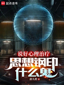 Talking About Psychological Treatment, What the Hell is the Ideological Stamp?