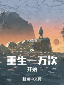 Starting from Rebirth Ten Thousand Times