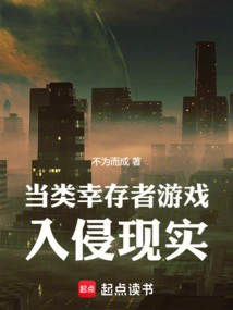 When Survivor-like Games Invade Reality