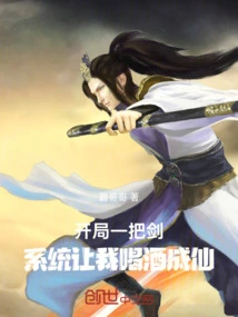 I Started with a Sword, and the System Made Me Drink and Become an Immortal!