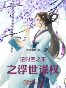 Power to Pamper the World: the Cold-hearted Prince's Favorite