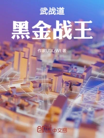 The Way of Martial Arts: Black Gold War King