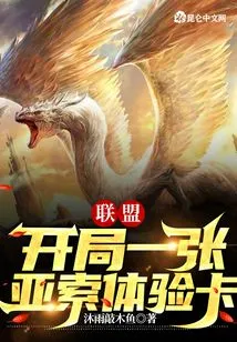 Alliance: Start with a Yasuo Experience Card