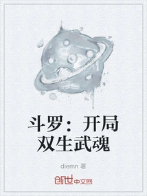 Douluo: Twin Martial Spirits at the Beginning