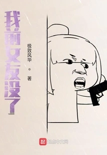 My Ex-girlfriend is Gone