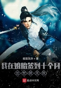 I Was Signed into My Mother's Womb for Ten Months, and I Was Born Invincible