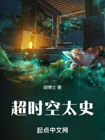 Super Time and Space History