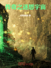 Legend of Mysterious Universe