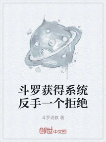 Douluo Got a Rejection from the System Backhand