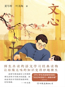 Wen Xin (new Version)