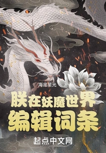 I Edit Entries in the Demon World