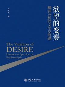 Variations of Desire: a Literary Mirror for Psychoanalysis