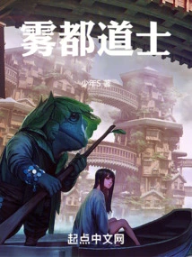 Taoist Priest in the Foggy Capital