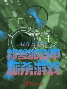 I Participated in the Armor Fighting Game in the Three Major Federations