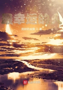 I Am the Luckiest Person