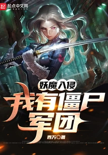 Monster Invasion: I Have a Zombie Army