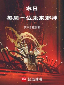 Doomsday: a Future Evil God Every Week