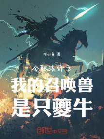 Master of Summons by Versatile Mage