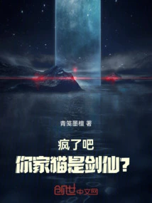 Go Crazy! is Your Cat a Swordsman?