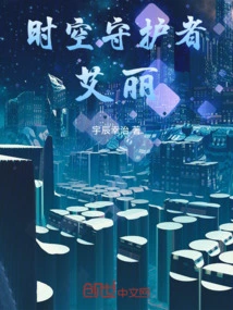 Time and Space Guardian Ellie