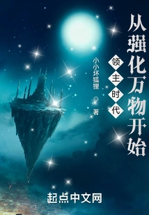 The Age of Lords: Start by Strengthening All Things