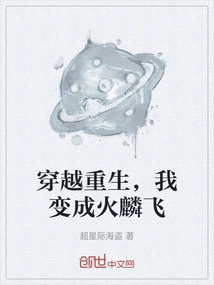 Time Travel and Rebirth, I Become Huo Linfei