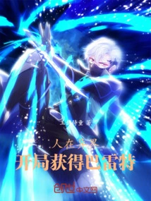 People Start in Another World and Get Barrett