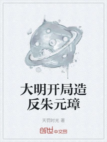 The Ming Dynasty Rebelled Against Zhu Yuanzhang at the Beginning