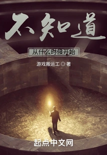 I Don't Know When it Started