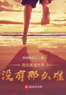 It's Not That Difficult for Me in the Comic World