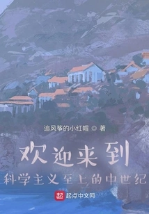 Welcome to the Middle Ages Where Scientism Reigns Supreme