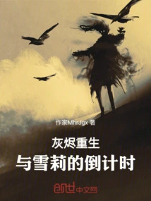 From the Ashes: Countdown with Shirley