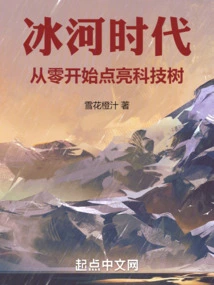 Ice Age: Light up the Tech Tree from Scratch