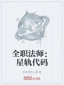 Versatile Mage: Star Track Code