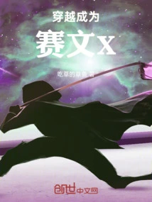 Time Travel to Become Seven