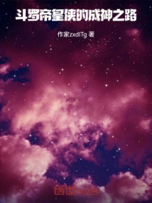 Douluo: the Emperor's Path to Godhood