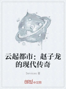 Cloud City: the Modern Legend of Zhao Zilong