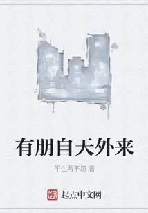 A Friend Comes from Heaven