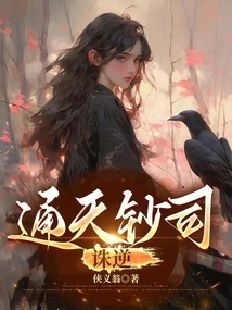 Tongtian Chaosi: Punishing Ni