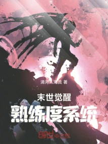 Apocalyptic Awakening Proficiency System