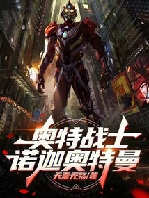 Ultraman Noga Ultraman