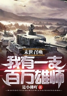 Doomsday Call: I Have a Million-strong Army