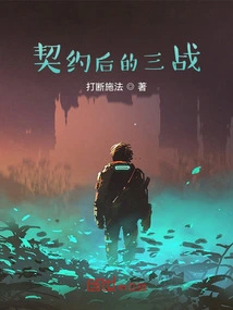 Three Battles after the Contract