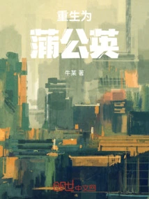 Reborn as a Dandelion