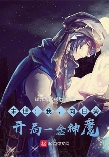 The End of the World: I, Sunflower, Start with a Thought of Gods and Demons