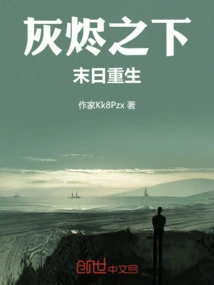 Beneath the Ashes, Rebirth at the End of the World