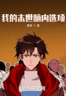 My Options for the Apocalypse