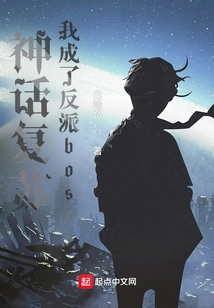 The Myth Revived and I Became the Villain Boss