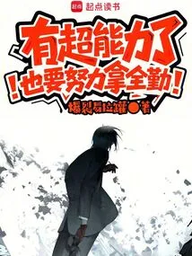 Even If You Have Superpowers, You Still Have to Work Hard to Get Perfect Attendance