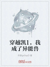 Time Travel Kai 1, I Became a Supernatural Beast